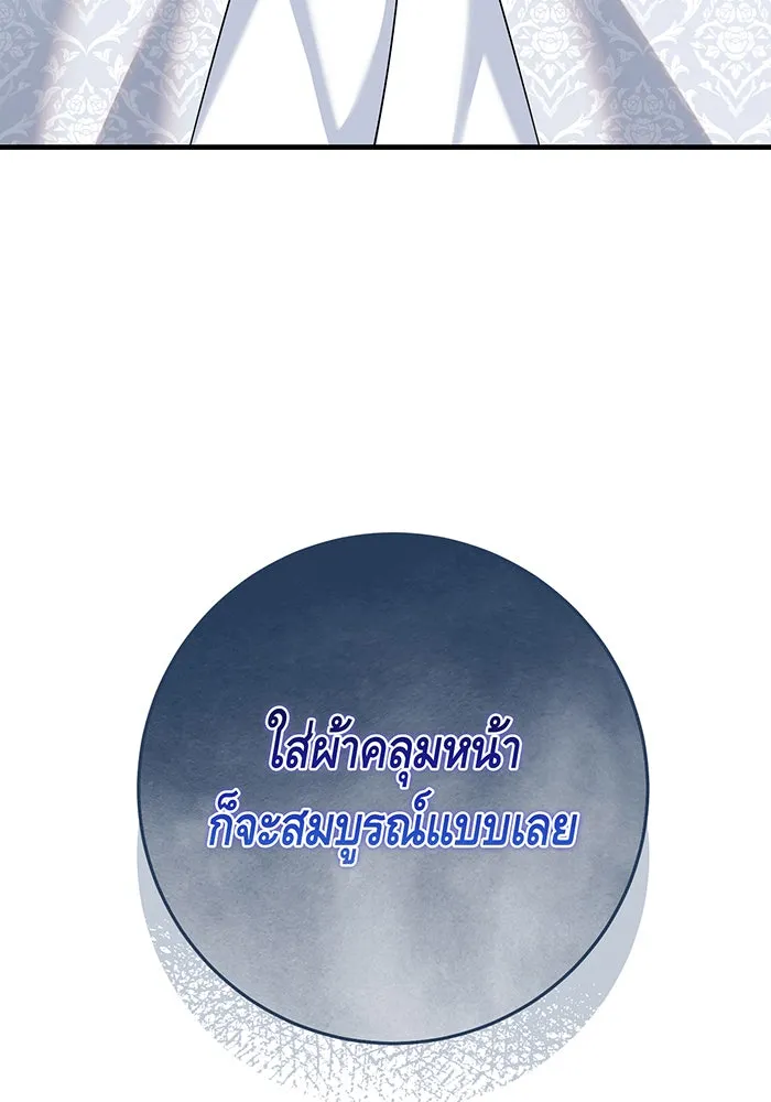 นางร้ายที่ไหนจะมีคุณธรรม ตอนที่ 142 รูปที่ 14