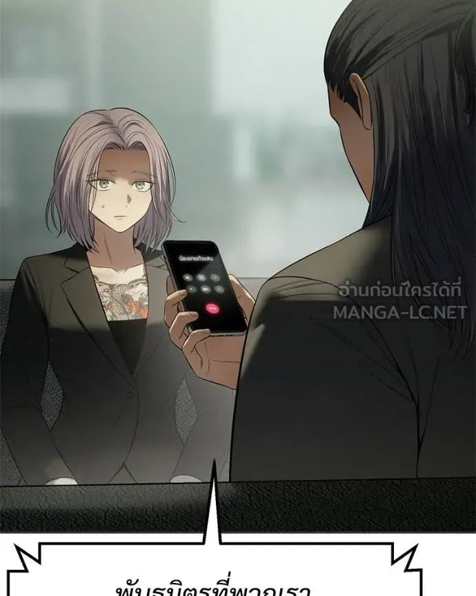 Baek XX ตอนที่ 156 รูปที่ 204