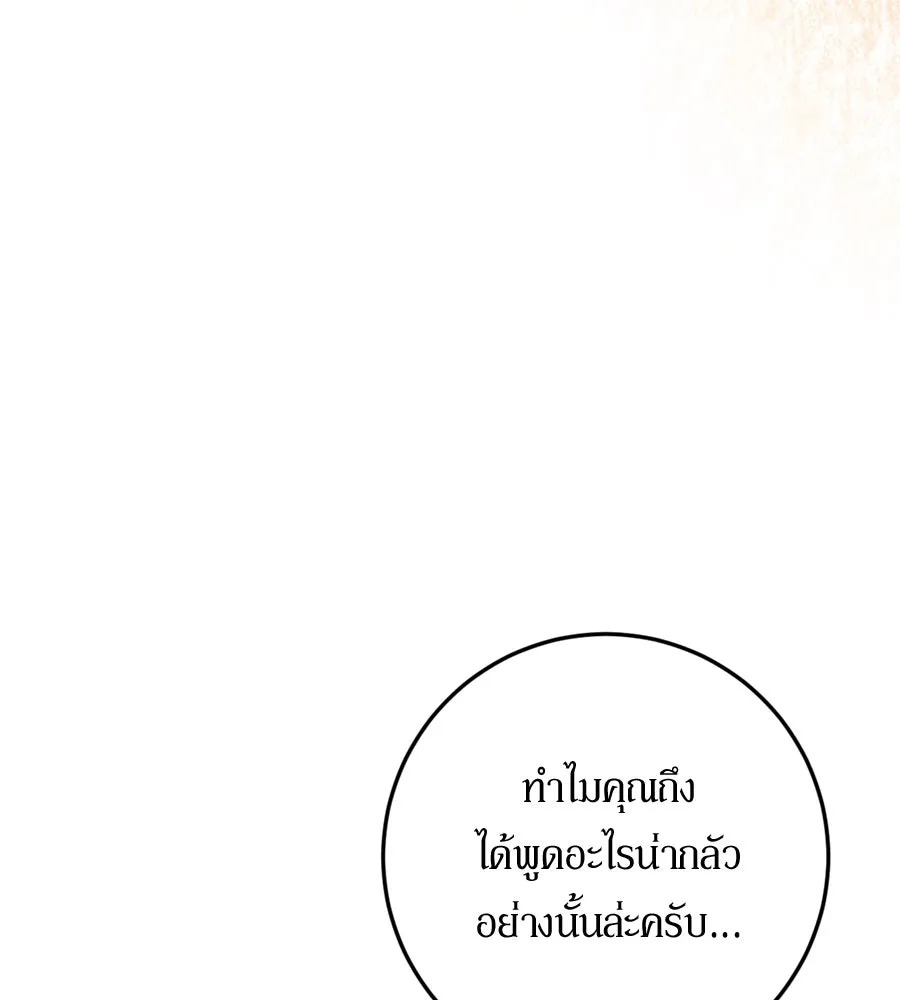 เบื้องหลังรอยยิ้มของเจ้าหญิง ตอนที่ 29 รูปที่ 122