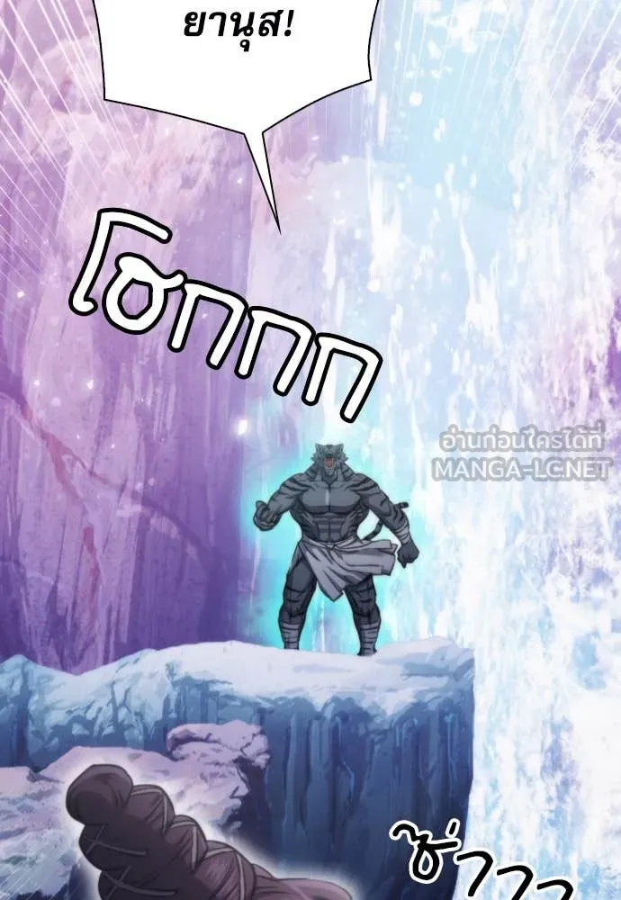 ดรูอิดแห่งสถานีโซล ตอนที่ 199 รูปที่ 81