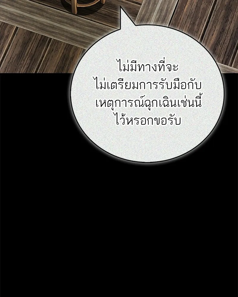 สุดยอดเทรนเนอร์แห่งยุทธภพ ตอนที่ 108 มาถูกทางแล้ว รูปที่ 13