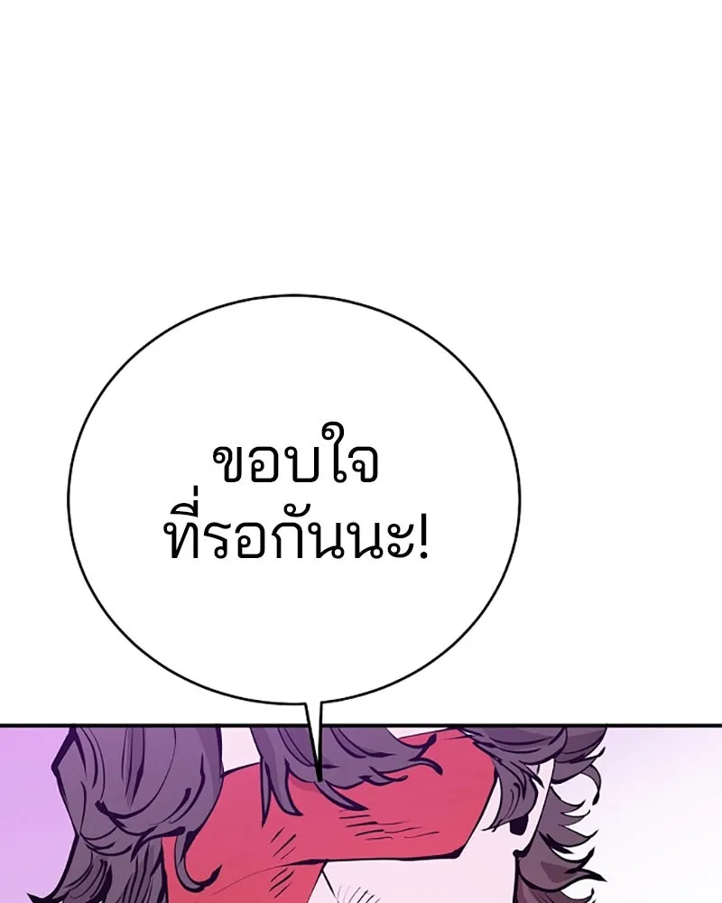 Player ตอนที่ 57 รูปที่ 56