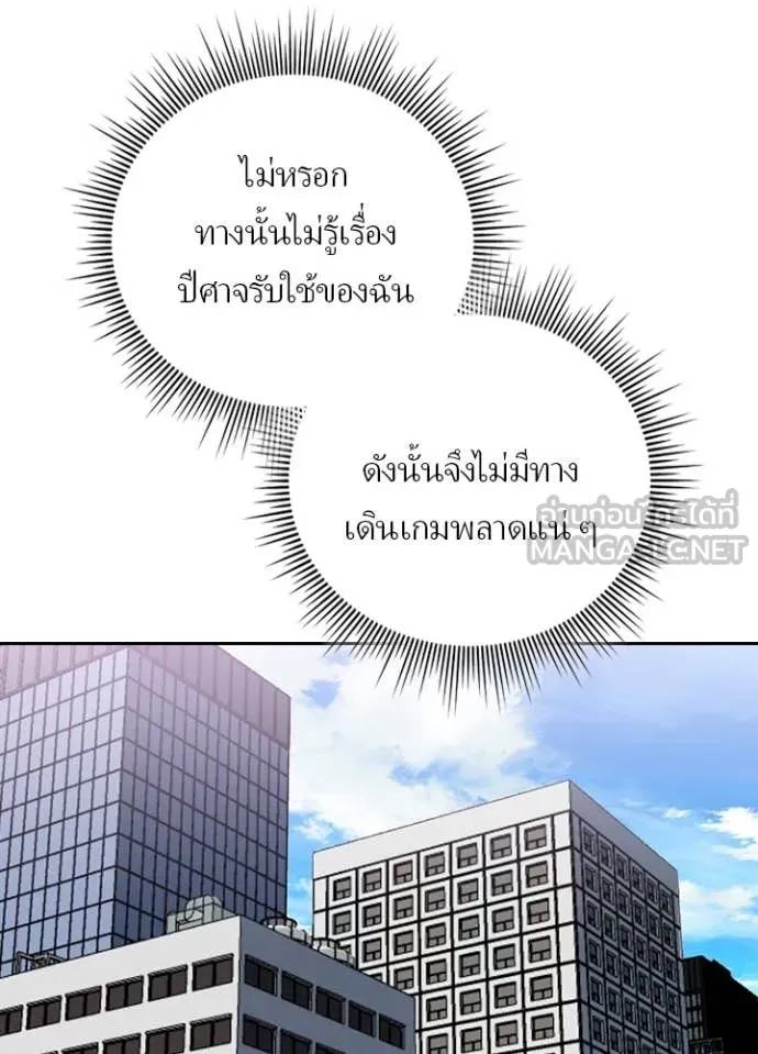 เป้าหมายครั้งที่ 2 ตอนที่ 75 รูปที่ 36