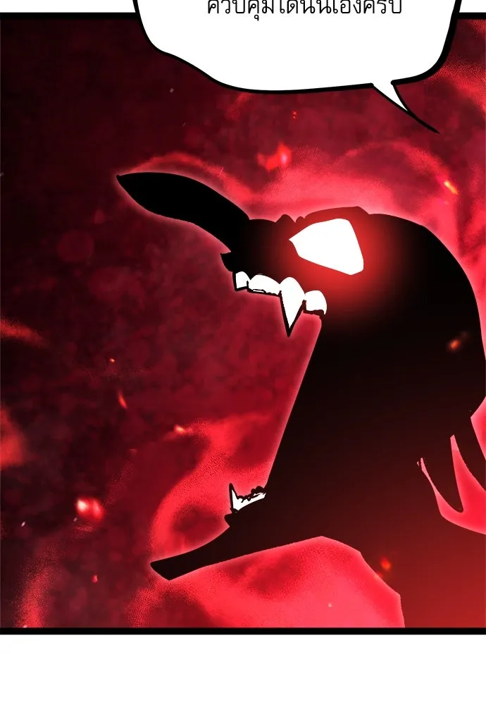 ก็อบลินเลเวล 999 ตอนที่ 20 รูปที่ 100