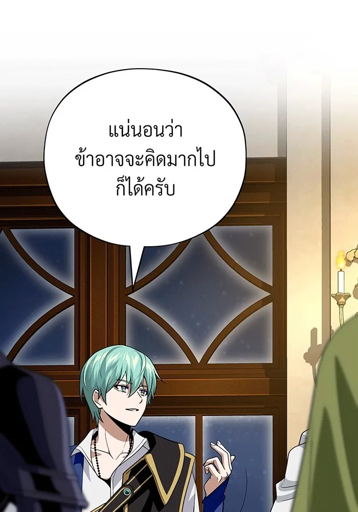 จอมเวทเกิดใหม่ในรอบ 66666 ปี ตอนที่ 138 รูปที่ 71