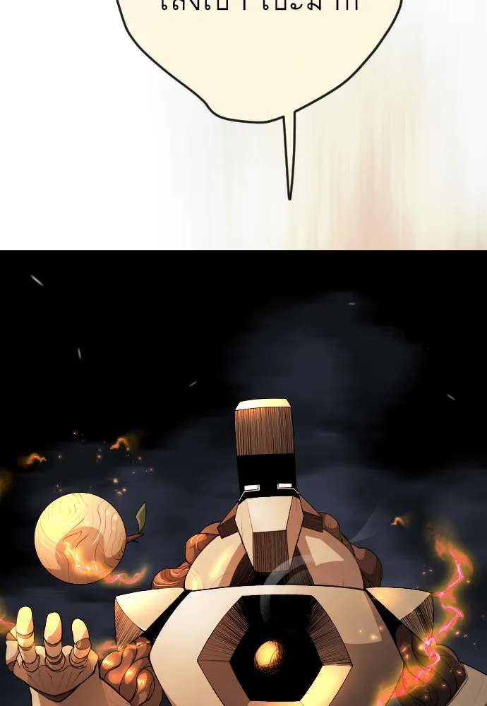 ยุคแห่งยอดมนุษย์ ตอนที่ 84 รูปที่ 67