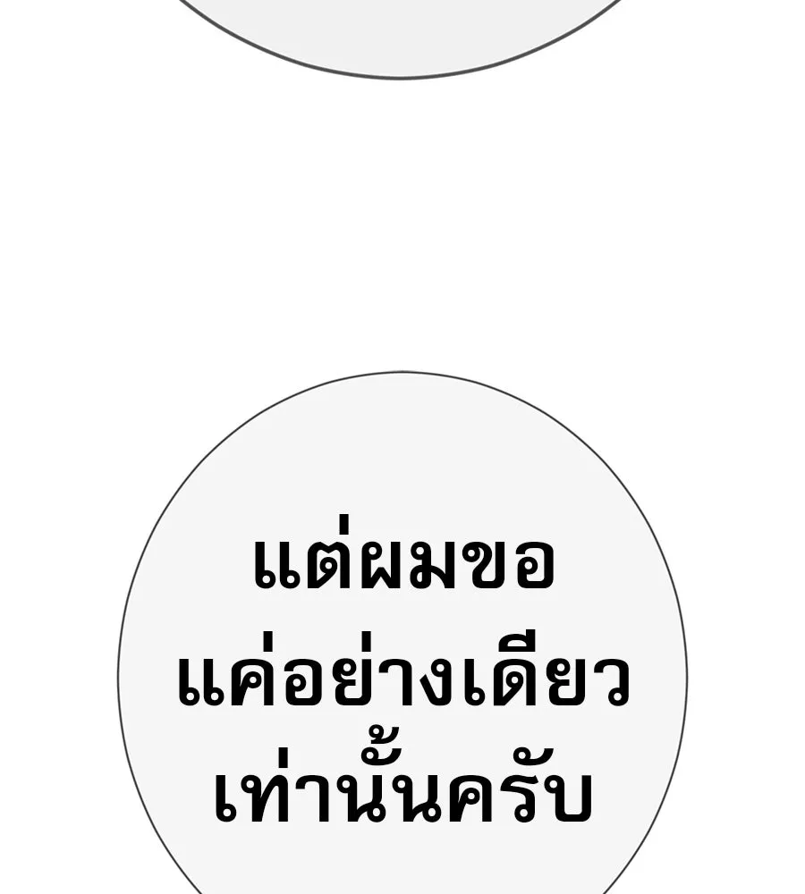 คอลเซ็นเตอร์เปลี่ยนชีวิต ตอนที่ 74 ตอบโต้ รูปที่ 64