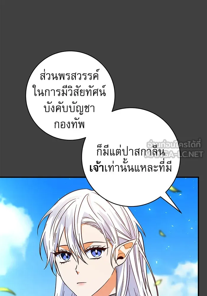 นางร้ายที่ไหนจะมีคุณธรรม ตอนที่ 26 รูปที่ 30