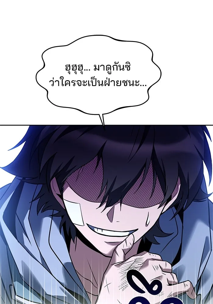 ครัวจอมเวท ตอนที่ 12 รูปที่ 62