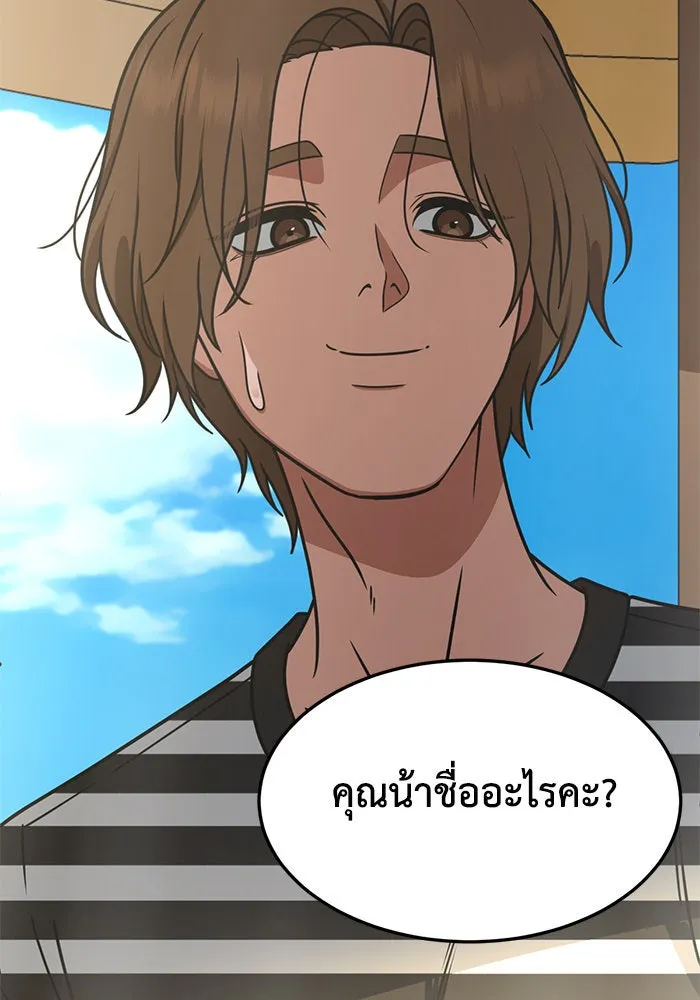 ช่วยเปลี่ยนฉันที ตอนที่ 246. ซีซัน 2 โจเยบิน 28 รูปที่ 116