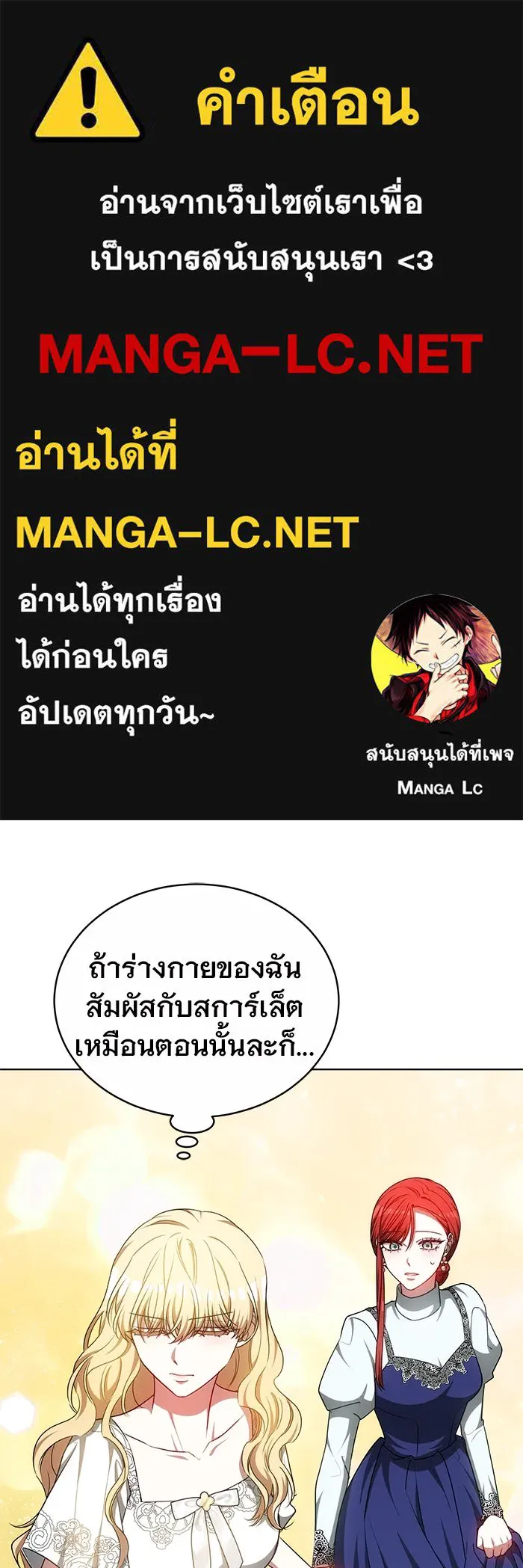 เหตุผลที่ฉันนอกใจ ตอนที่ 62 รูปที่ 1