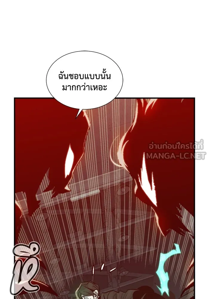The Lone Necromancer ตอนที่ 30 รูปที่ 93