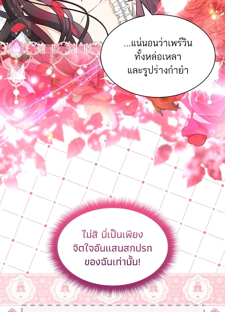 อดีตภรรยาของพระเอกหนุ่มจอมคลั่งรัก ตอนที่ 16 รูปที่ 10