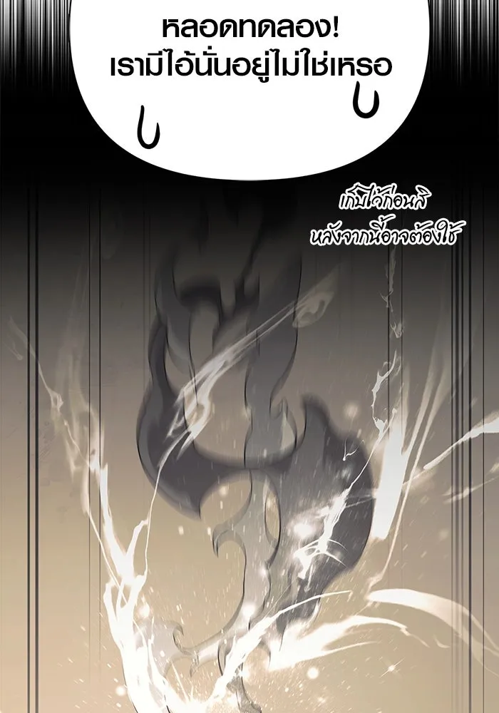 เอาชีวิตรอดในเกมฉบับคนเถื่อน ตอนที่ 114 เบิร์นนิง รูปที่ 46