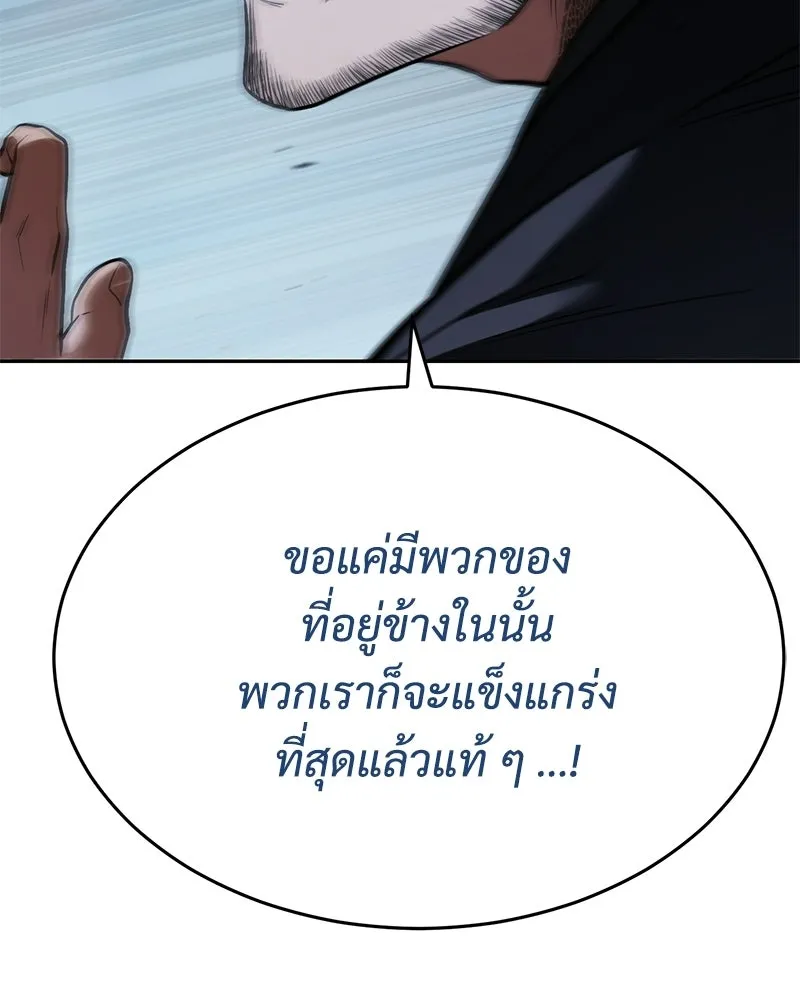 แบคXX ตอนที่ 179 รูปที่ 55
