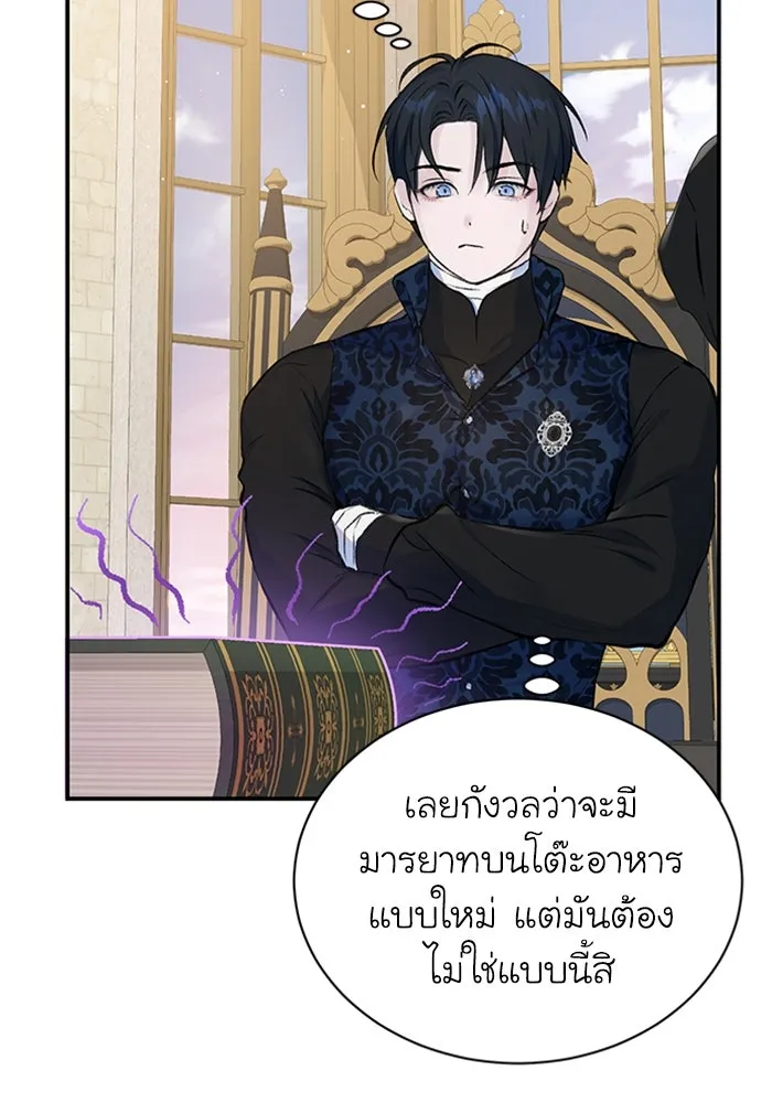 ไหนบอกว่าฉันใกล้ตาย ตอนที่ 5 รูปที่ 59