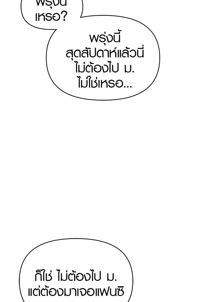 บันทึกรักลูกสาวเจ้าพ่อ ตอนที่ 48 รูปที่ 95