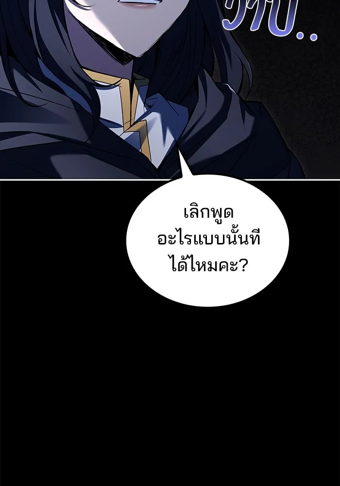 ครัวจอมเวท ตอนที่ 58 รูปที่ 95