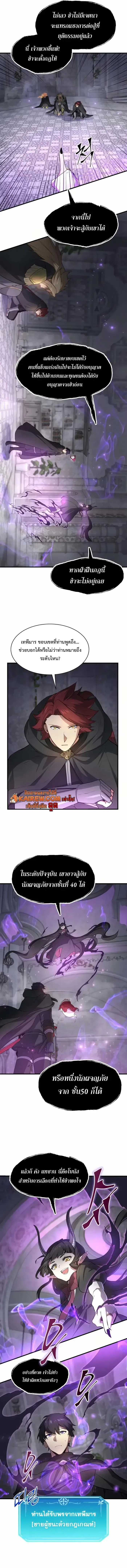 Level Up with Skills เลเวลอ_ปด_วยสก_ลข_นเทพ ตอนที่ ตอนที่ 92 รูปที่ 11