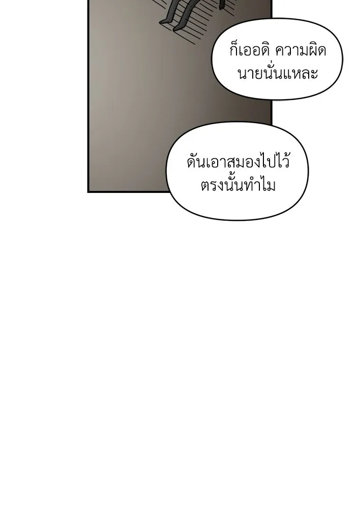 เพื่อนกันมันส์เกิน ตอนที่ 57 รูปที่ 16