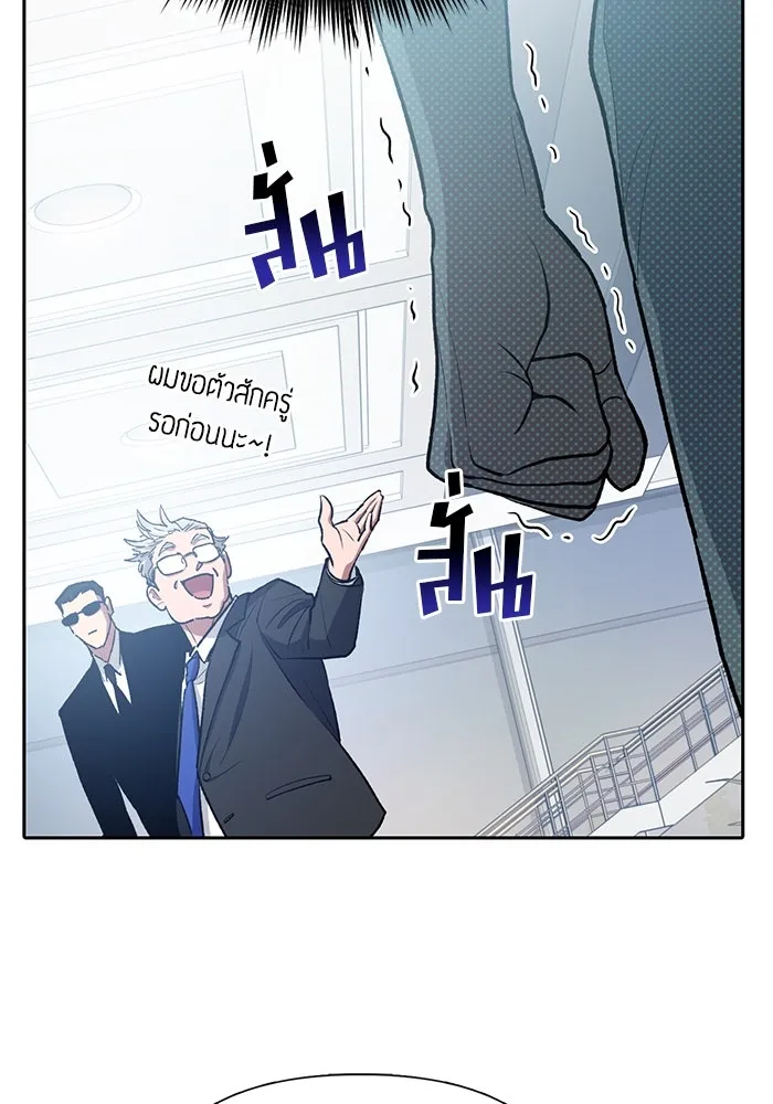 My S-Class Hunters ตอนที่ 105 อริเก่าที่กลับมาเจอกัน รูปที่ 34