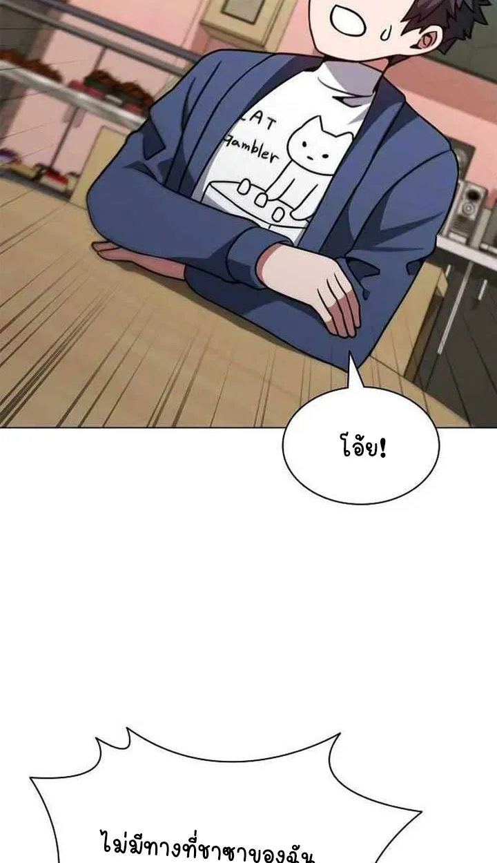 Part-Time Grim Reaper ตอนที่ ตอนที่ 28 รูปที่ 48