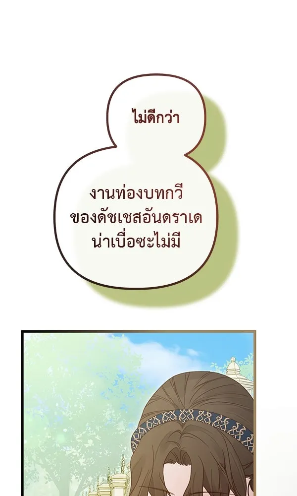 ชีวิตนี้เพื่อเธอ ตอนที่ 42 รูปที่ 29