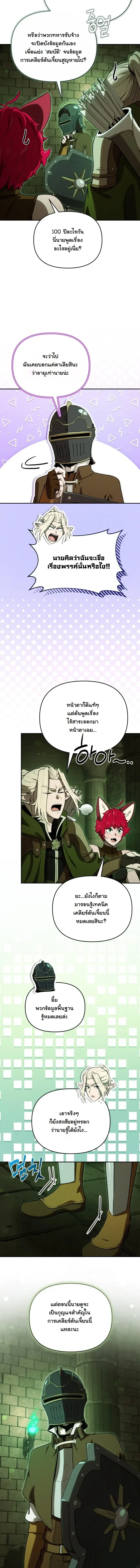 Dungeon Gourmet อ_ศว_นเป_บพ_สดาร เปล_ยนม_งกรให_เป_นเมน_เด_ด ตอนที่ ตอนที่ 32 รูปที่ 12