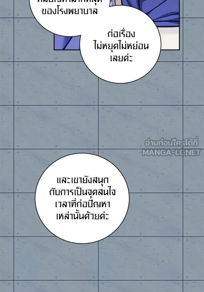 ออร่าดาราอัจฉริยะ ตอนที่ 84 รูปที่ 38