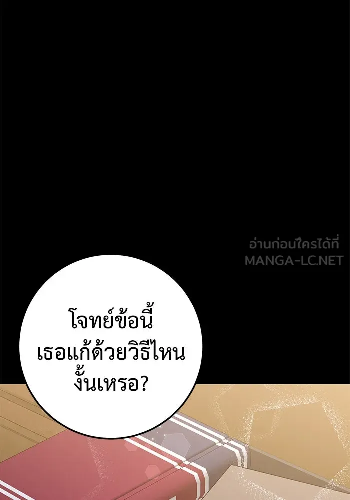 ราชินีนักบู๊ ตอนที่ 40 รูปที่ 36