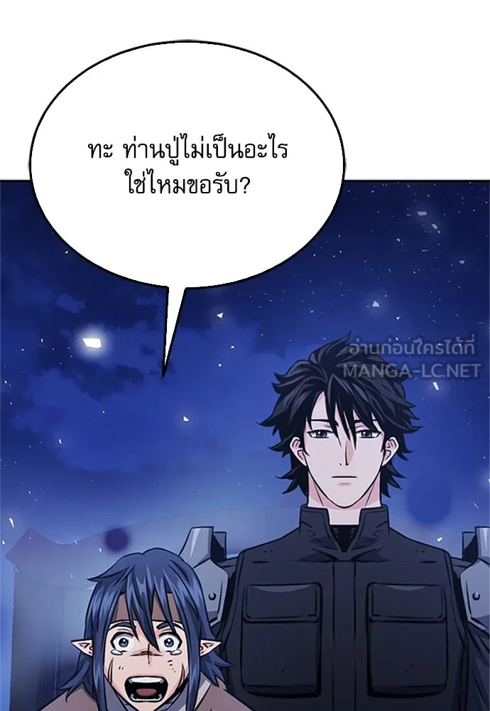 ดรูอิดแห่งสถานีโซล ตอนที่ 119 รูปที่ 21