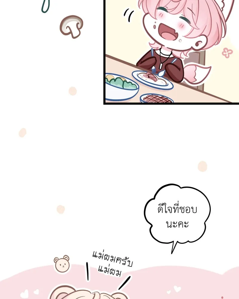 ฤดูฝนของฉันกับนาย ตอนที่ 19 การสอบครั้งสุดท้าย รูปที่ 25