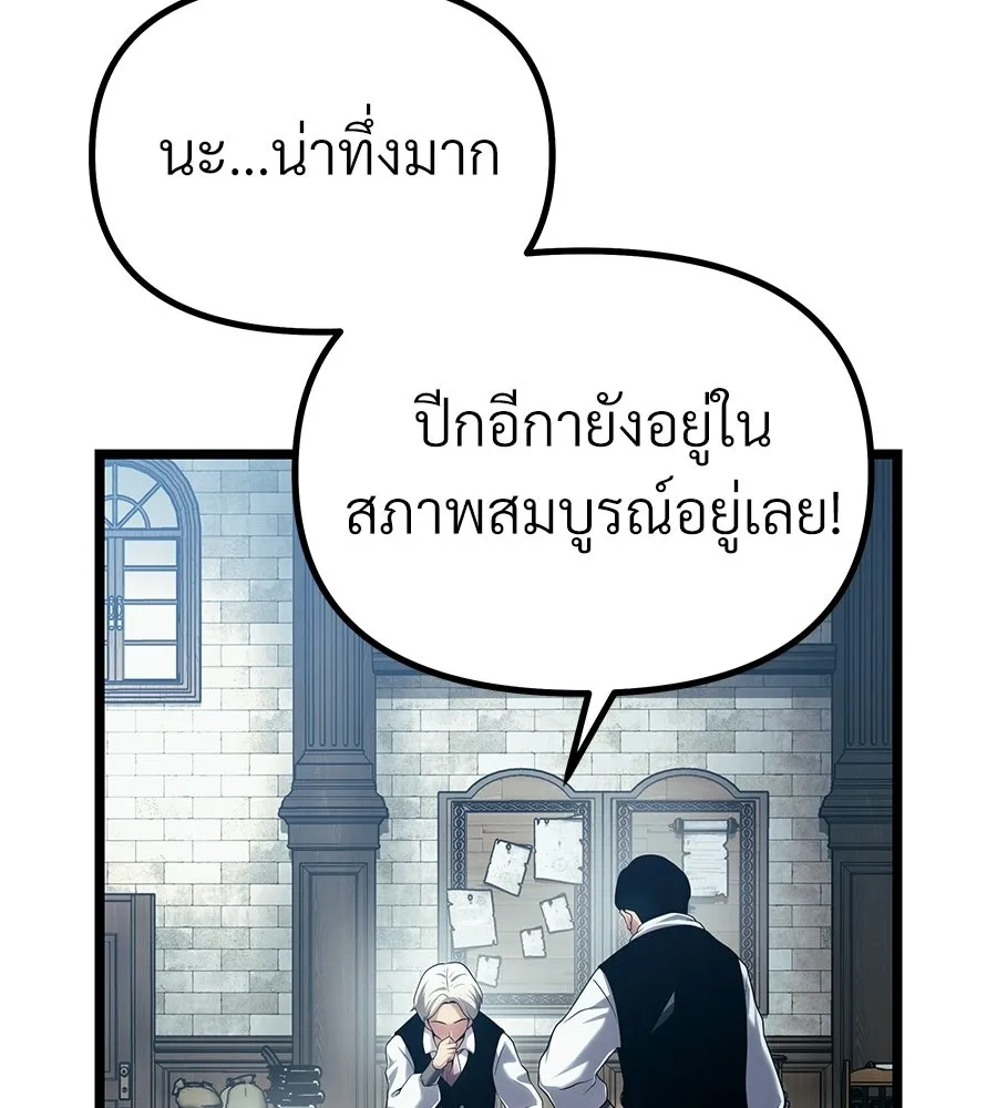 จอมเวทคนเลี้ยงแกะ ตอนที่ 7 รูปที่ 104