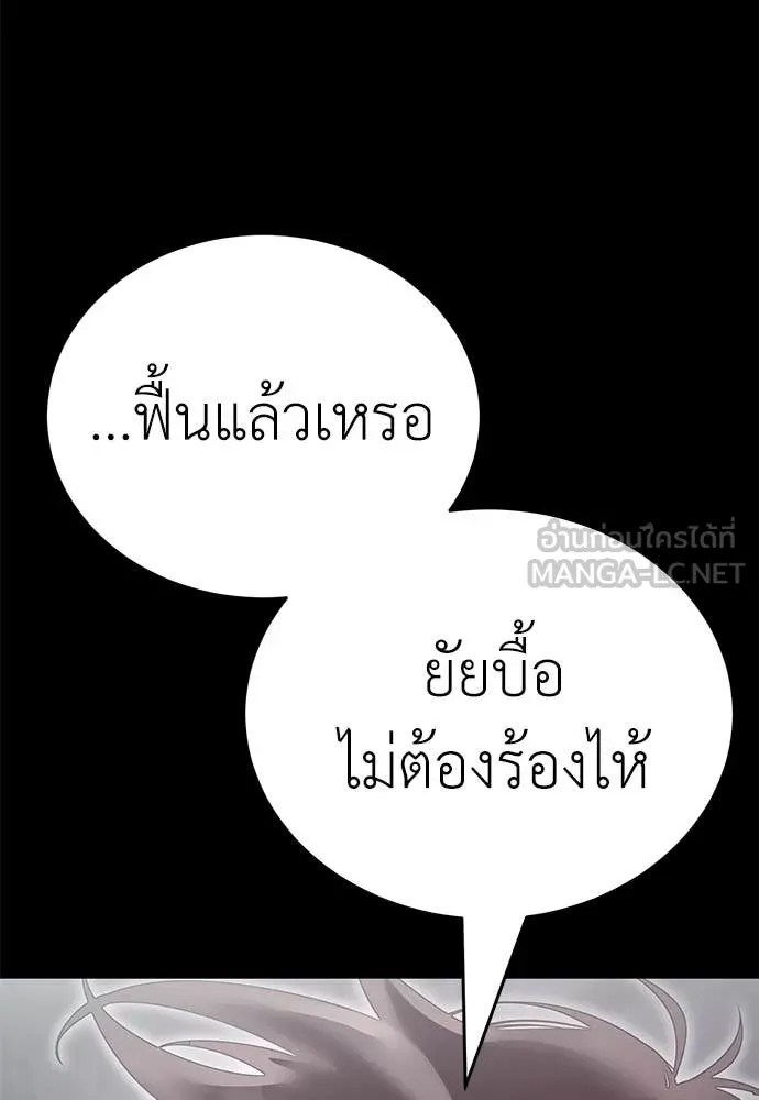 ยมราชลงทัณฑ์ ตอนที่ 92 รูปที่ 176