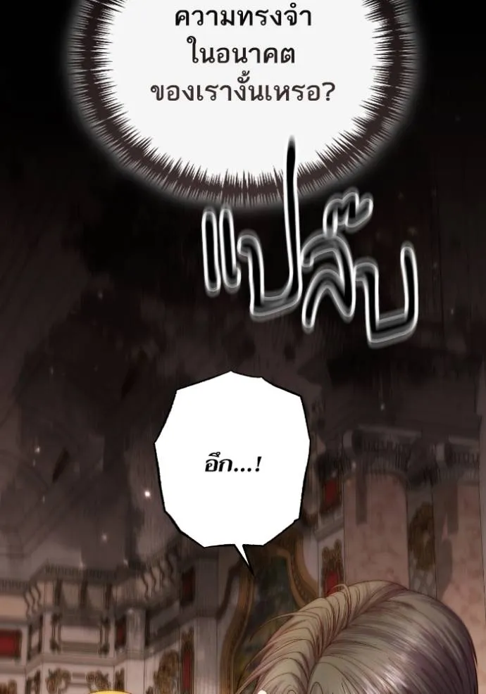 การแต่งงานครั้งใหม่ข ตอนที่ 205 รูปที่ 95