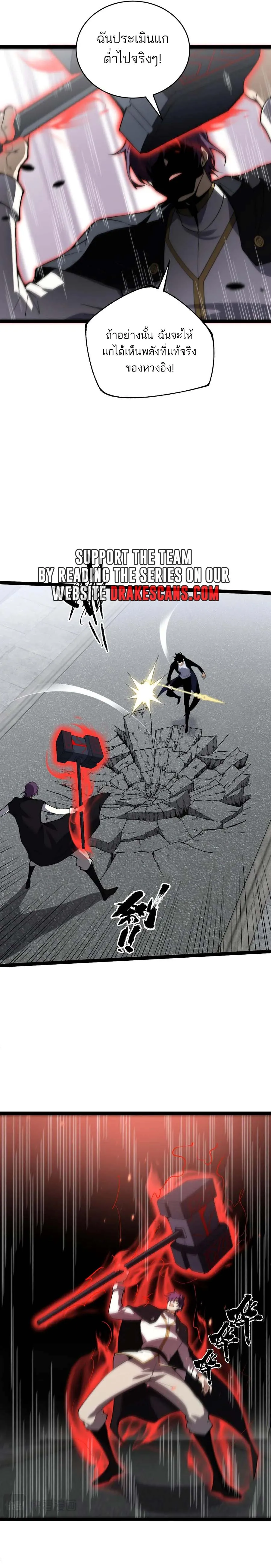 Maxed Strength Necromancer เนโครแมนเซอร_ ผ_ไร_เท_ยมทาน ตอนที่ ตอนที่ 56 รูปที่ 8