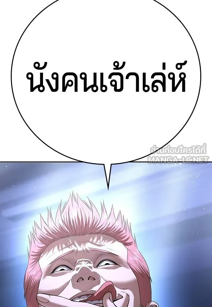 คูเซรา ตอนที่ 66 รูปที่ 29