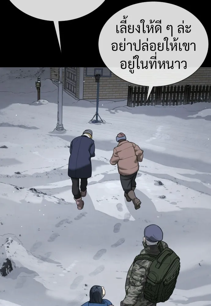 นักฆ่าย้อนวัย ตอนที่ 133 รูปที่ 77
