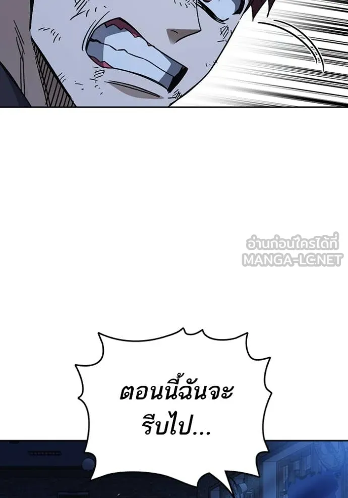 Study Group ตอนที่ 291 รูปที่ 92