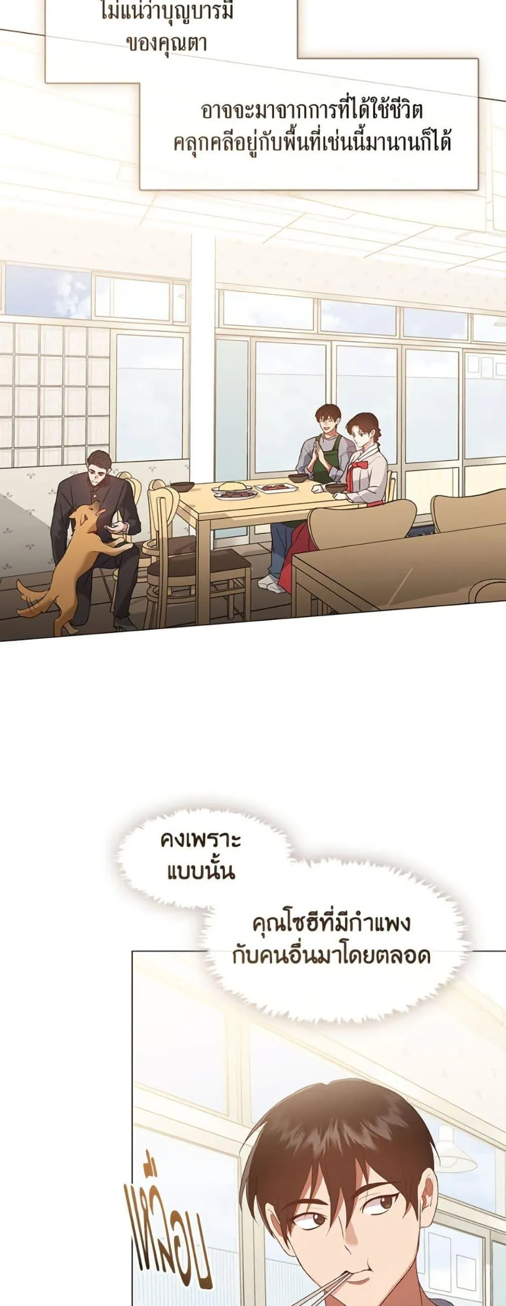 Afterlife Diner ร_านอาหารหล_งความตาย ตอนที่ ตอนที่ 80 รูปที่ 46