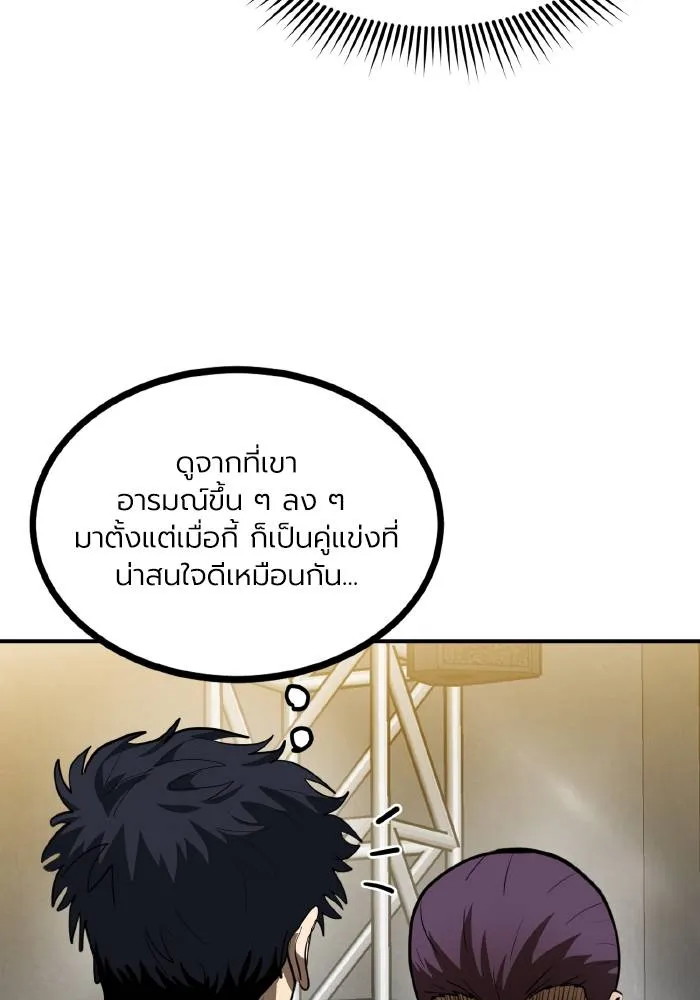 ราชาแห่งอ็อกทากอน ตอนที่ 32 รูปที่ 10