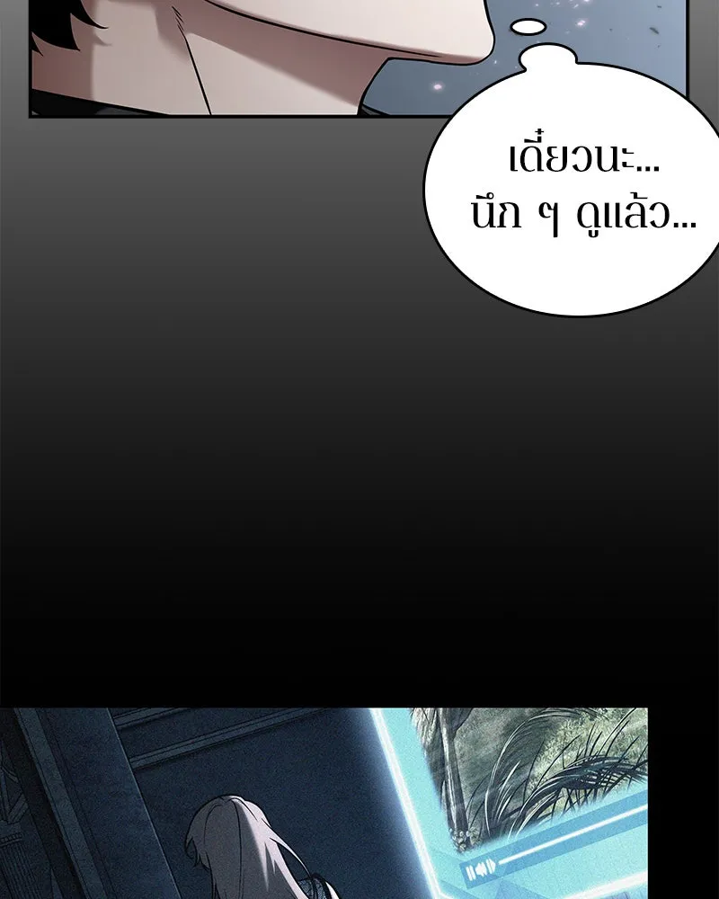 Omniscient Reader อ่านชะตาวันสิ้นโลก ตอนที่ 23 โลกที่ถูกทอดทิ้ง (7) รูปที่ 100