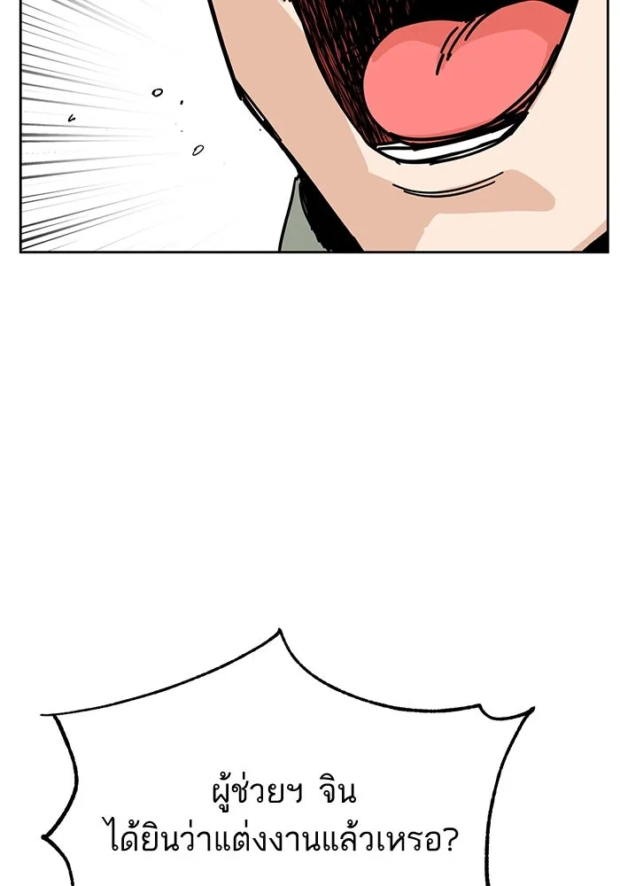 โชคชะตานำพารัก ตอนที่ 6 ไม่ใช่แบบนี้สิ รูปที่ 41