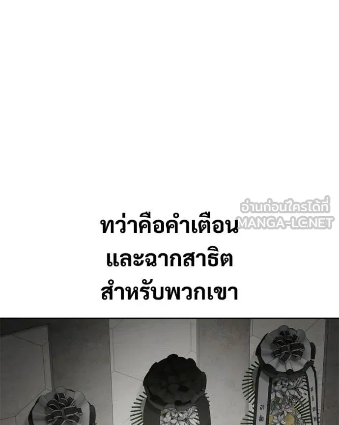 Baek XX ตอนที่ 153 รูปที่ 216