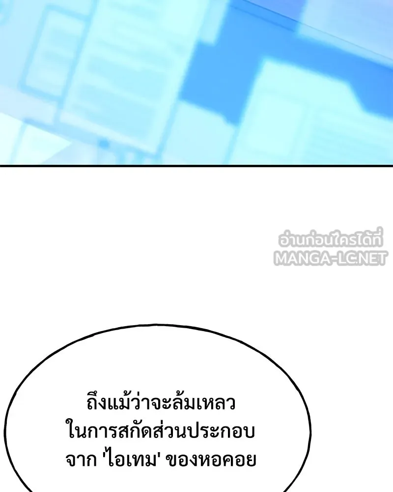 ปลูกผักพิชิตหอคอย ตอนที่ 16 รูปที่ 168