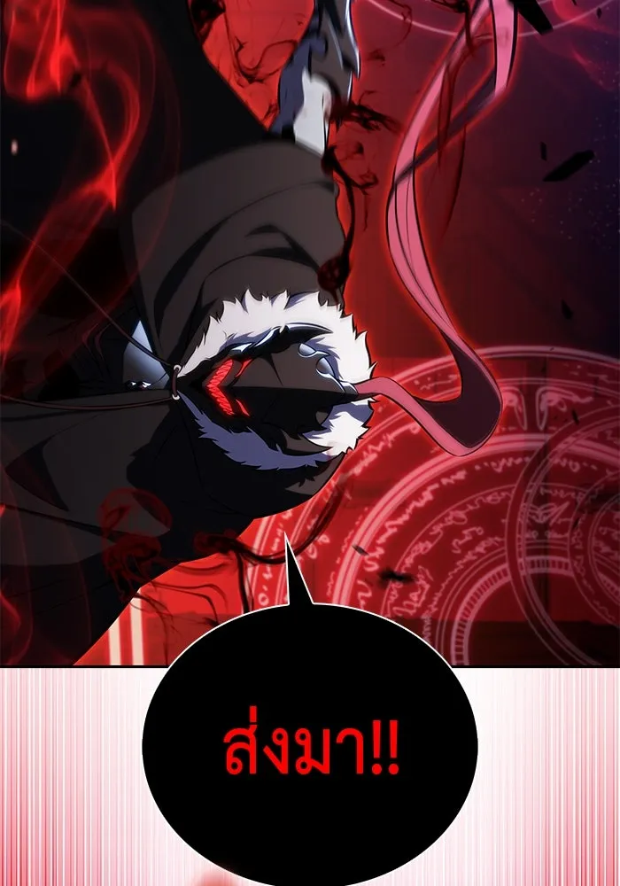 ลูกชายคนเล็กของดยุกคือมือสังหาร ตอนที่ 78 รูปที่ 130