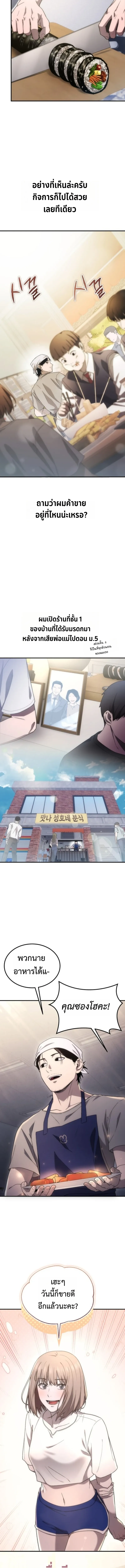 Apocalypse Veteran โคตรเทพว_นส_นโลก ตอนที่ ตอนที่ 1 รูปที่ 21