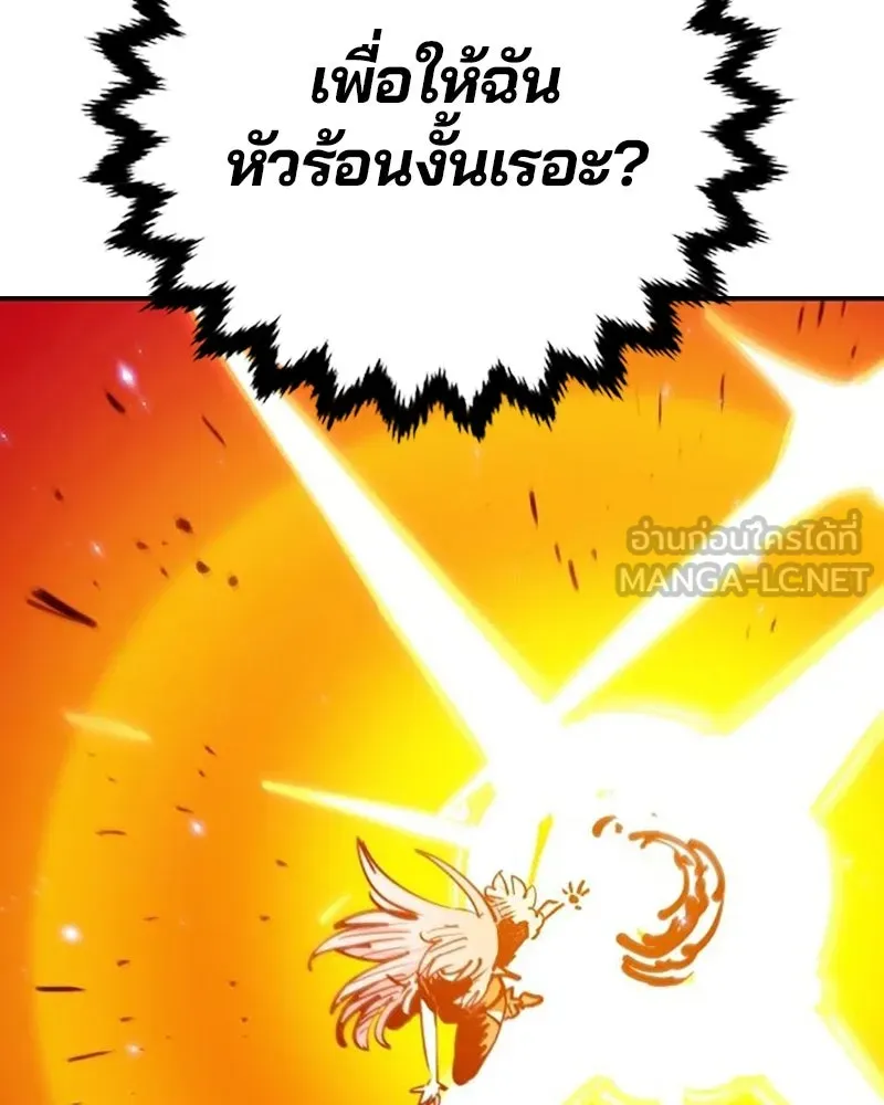 Player ตอนที่ 167 รูปที่ 42