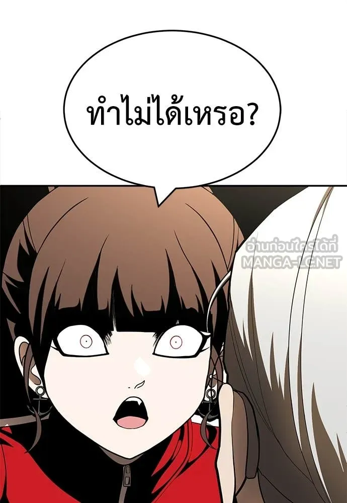 สนามเด็กล่า ตอนที่ 3 รูปที่ 113