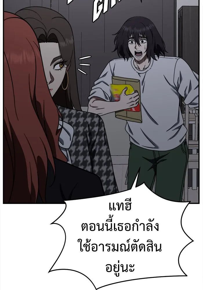 ช่วยเปลี่ยนฉันที ตอนที่ 161. คโยแทฮี 1 รูปที่ 8